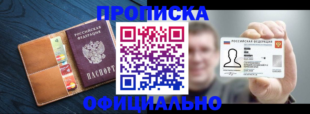 прописка от собственника в Щиграх